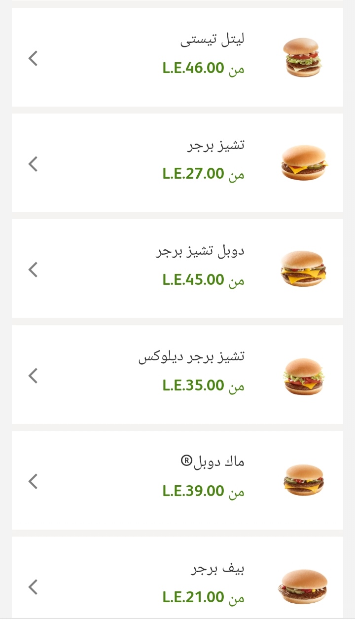 أسعار وجبات ماكدونالدز مصر 2024