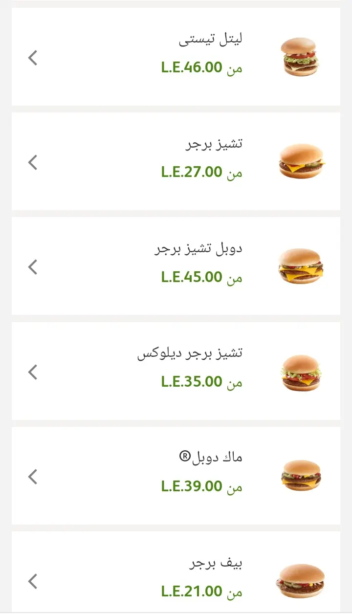 أسعار وجبات ماكدونالدز مصر 2023