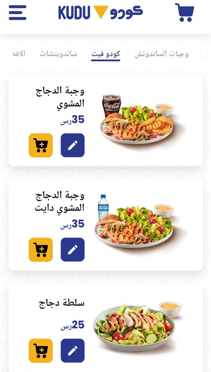أسعار منيو عروض و رقم فروع مطعم كودو السعودية 2023