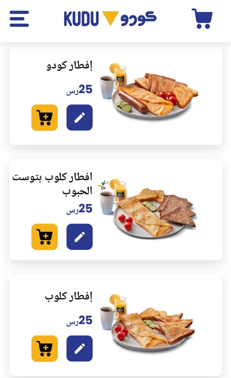 أسعار منيو عروض و رقم فروع مطعم كودو السعودية 2023