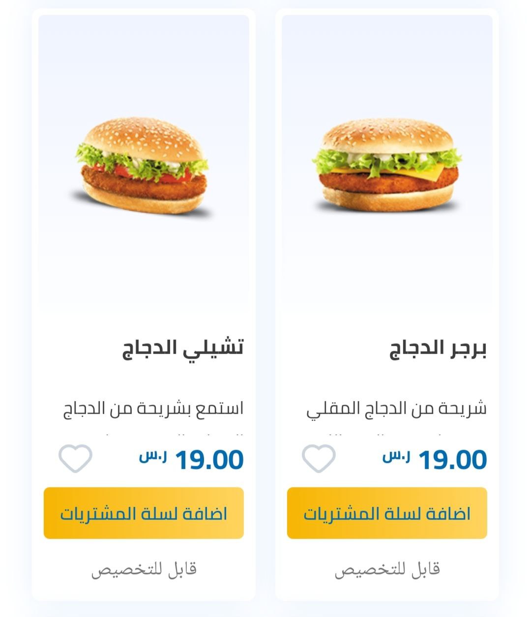 أسعار منيو عروض و رقم فروع مطعم هرفي السعودية 2023
