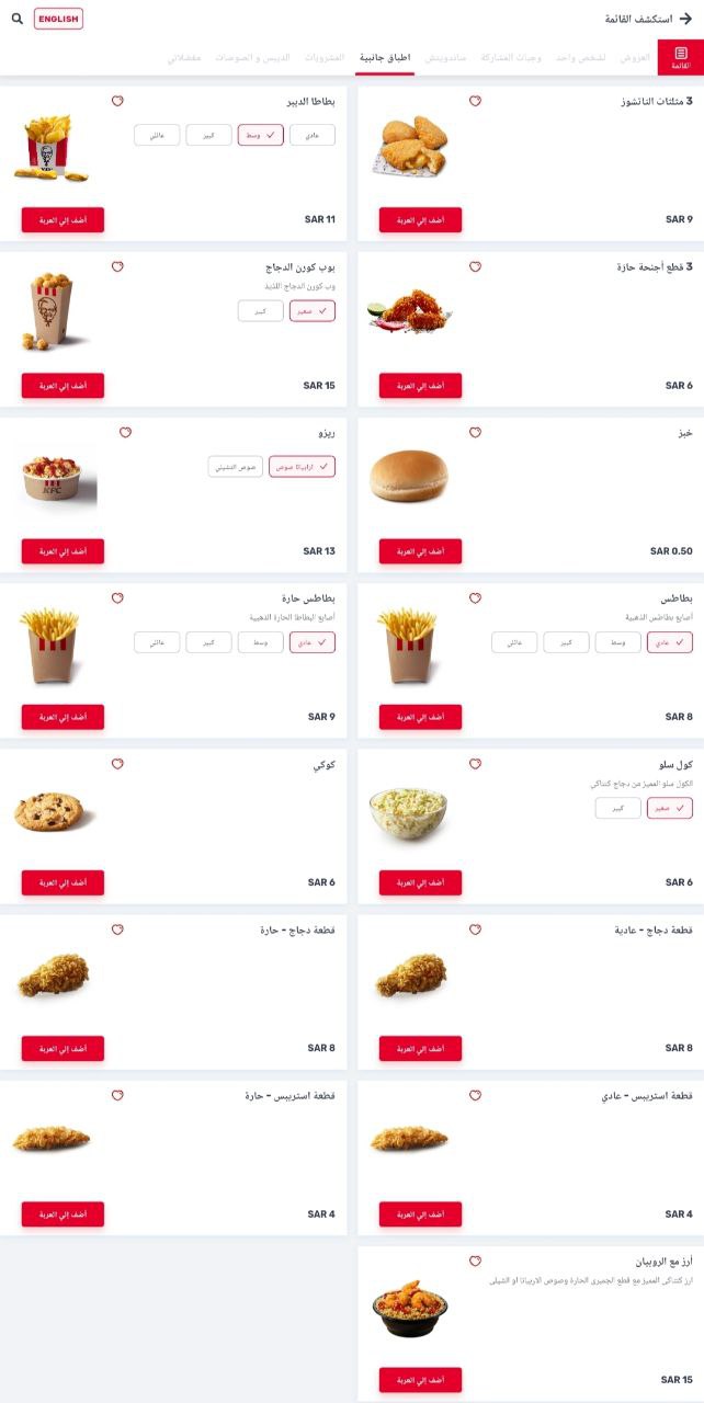 أسعار منيو عروض و رقم فروع مطعم كنتاكي السعودية 2024