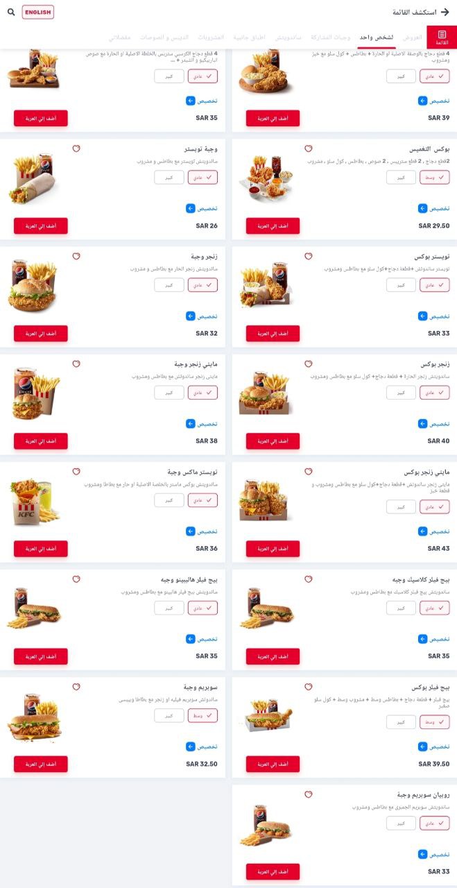 أسعار منيو عروض و رقم فروع مطعم كنتاكي السعودية 2024