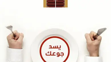 أسعار منيو عروض و رقم فروع مطعم السدة السعودية 2023