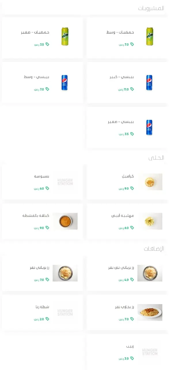 أسعار منيو عروض و رقم فروع مطعم صالحة البخاري السعودية 2023