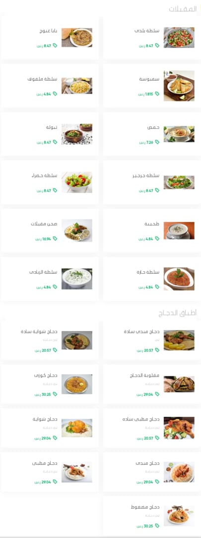 أسعار منيو عروض و رقم فروع مطعم ريدان السعودية 2023