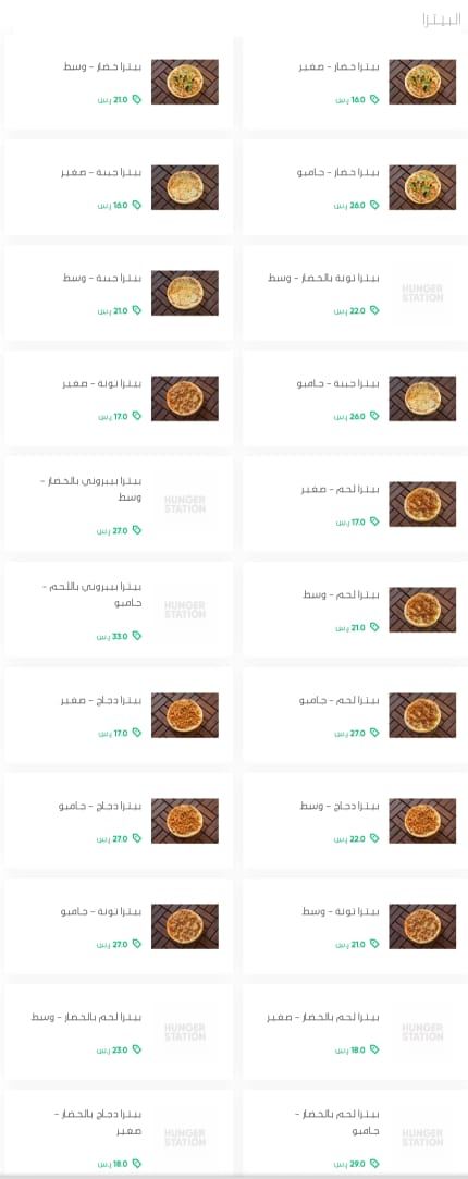أسعار منيو عروض و رقم فروع مطعم بيت الفطائر السعودية 2023