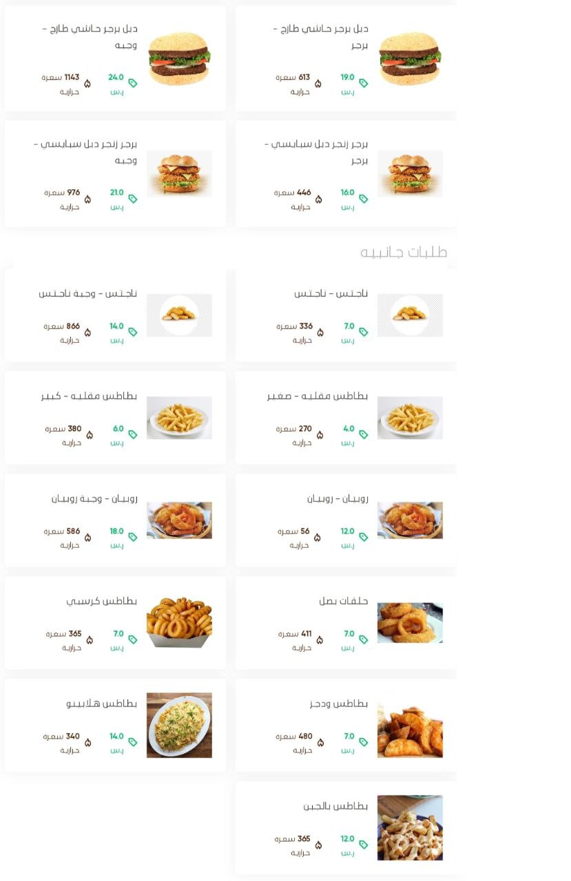 أسعار منيو عروض و رقم فروع مطعم البرجر الوطني 2023