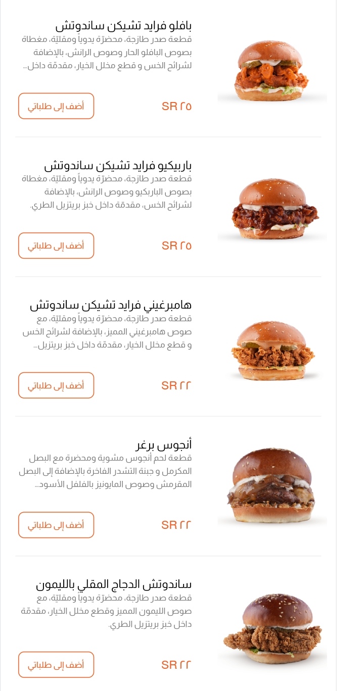 أسعار منيو مطعم هامبرغيني السعودية