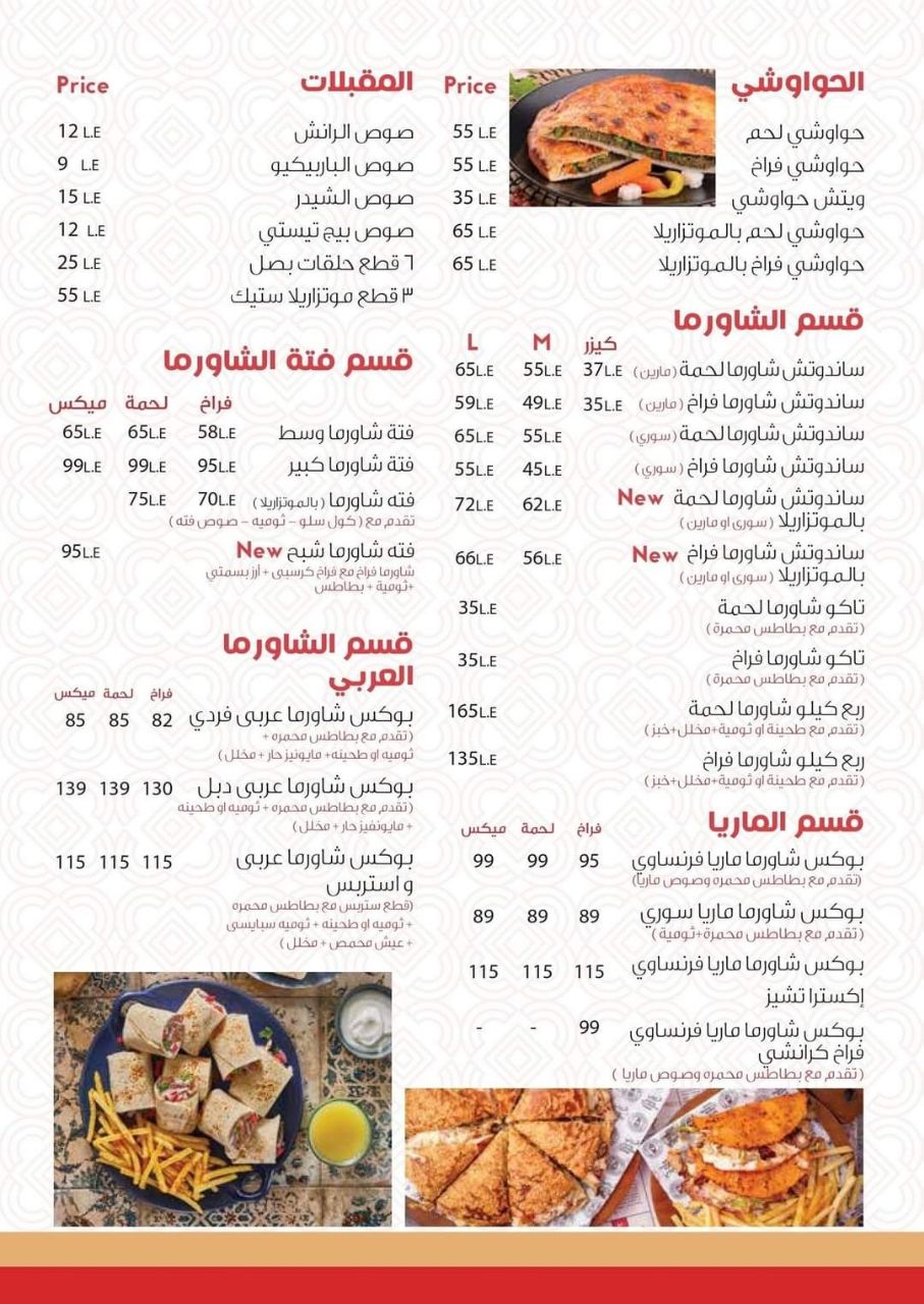 أسعار منيو عروض و رقم فروع مطعم الخديوي بورسعيد 2023