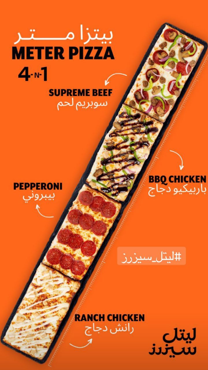 أسعار منيو عروض و رقم فروع مطعم ليتل سيزرز السعودية 2023