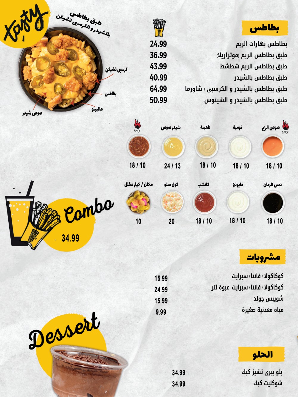 أسعار منيو عروض و رقم فروع مطعم شاورما الريم الزقازيق 2024