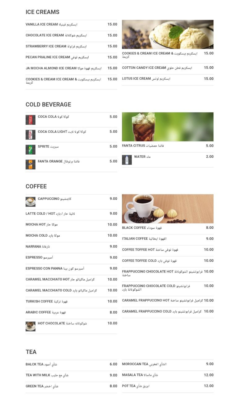 أسعار منيو القهوة بمطعم بيكنت بيك السعودية 2023