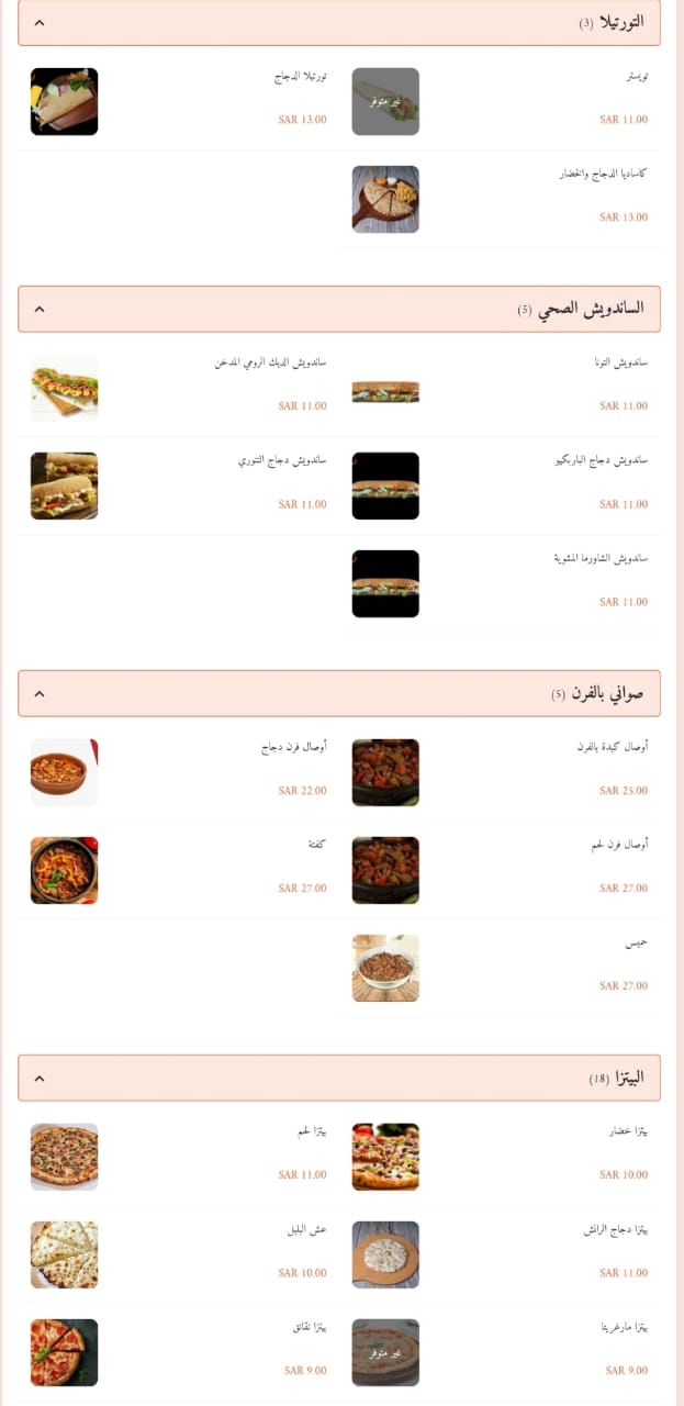 أسعار منيو عروض و رقم فروع مطعم كرم الريف النسيم الرياض 2023