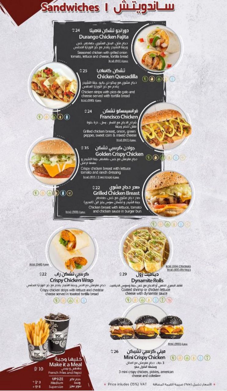 أسعار منيو عروض و رقم فروع مطعم ذا ساندوتش كومباني السعودية 2023