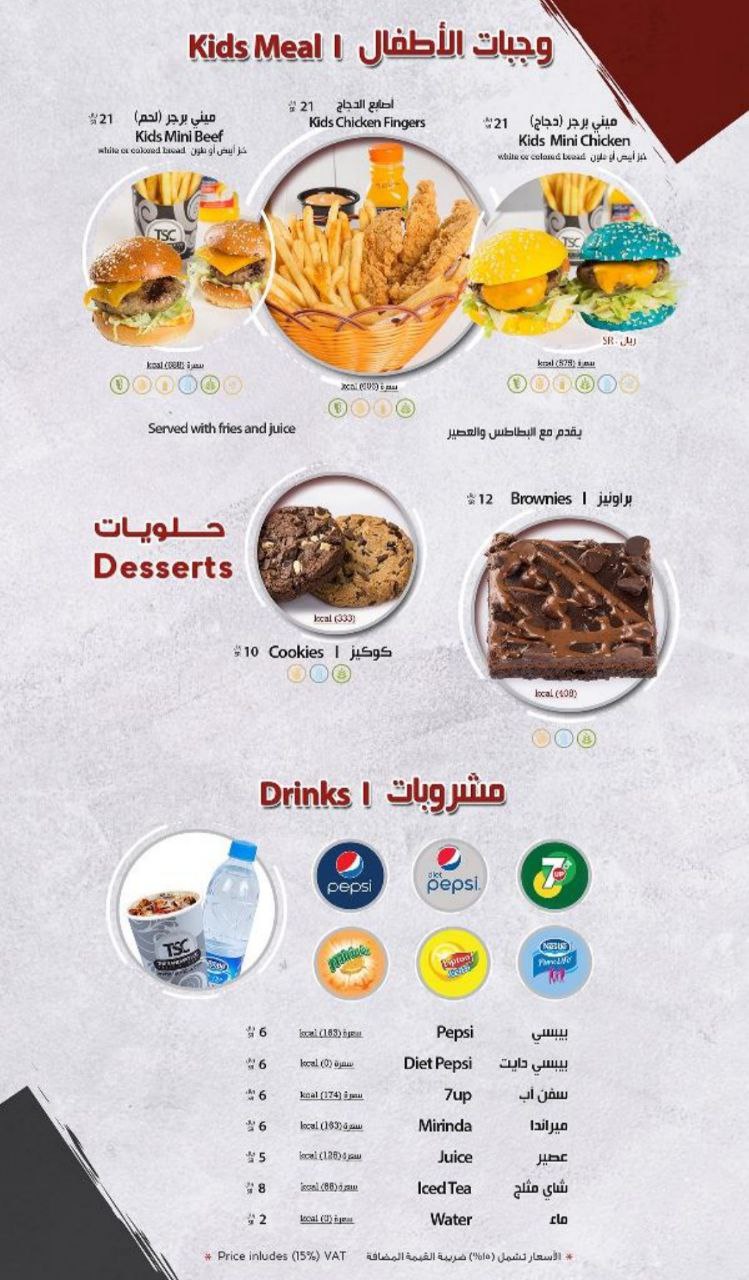 أسعار منيو عروض و رقم فروع مطعم ذا ساندوتش كومباني السعودية 2023