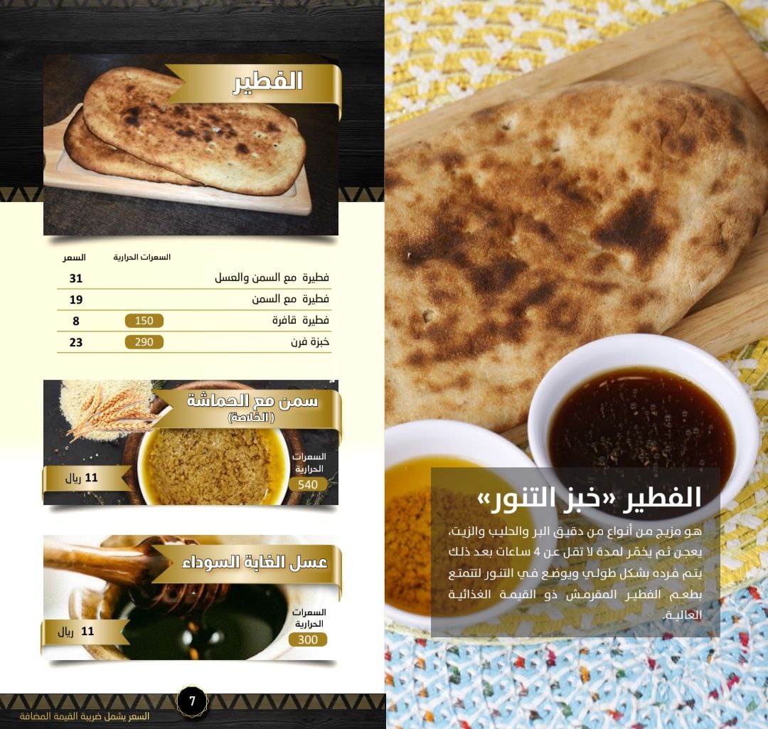 أرقام فروع مطعم مشاغيث الرياض