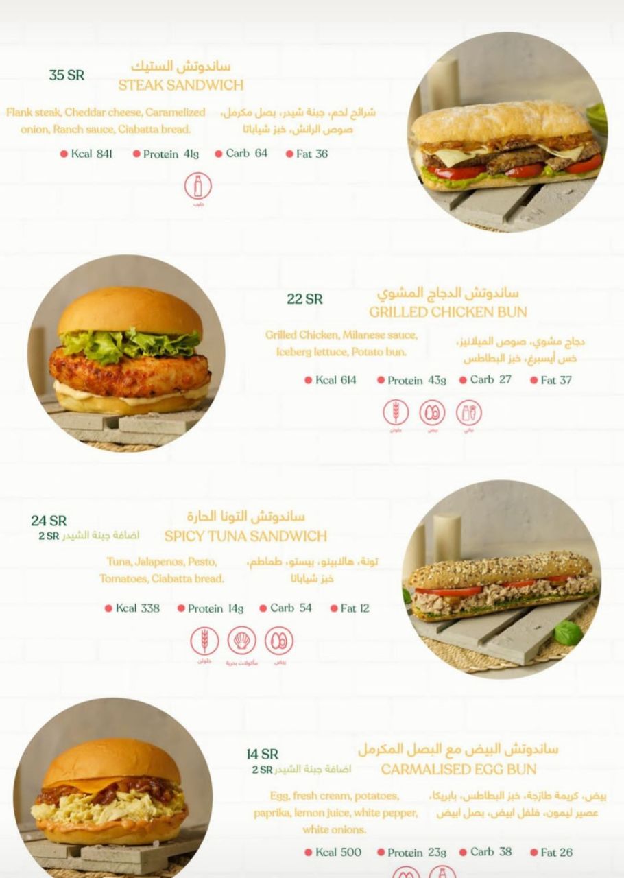 رقم فرع مطعم نورش الرياض