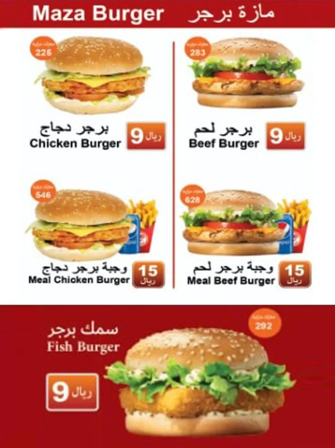 أسعار منيو عروض و رقم فروع مطعم مازة السعودية 2023