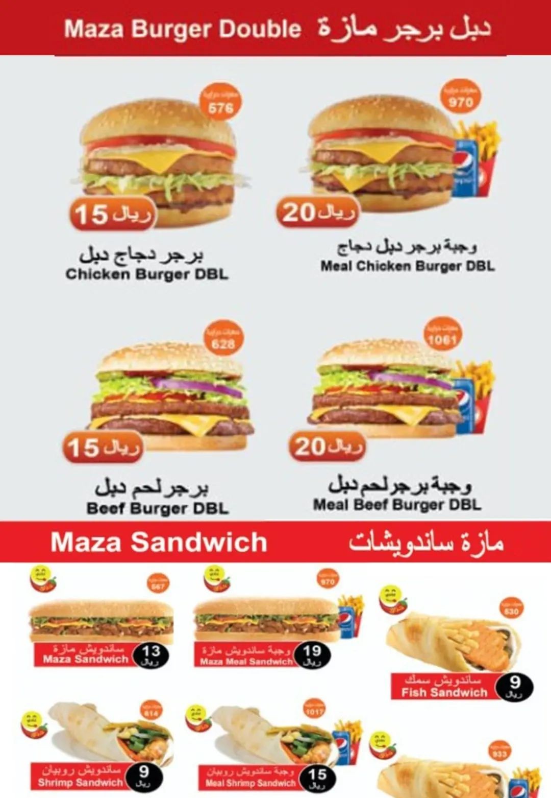 أسعار منيو عروض و رقم فروع مطعم مازة السعودية 2023