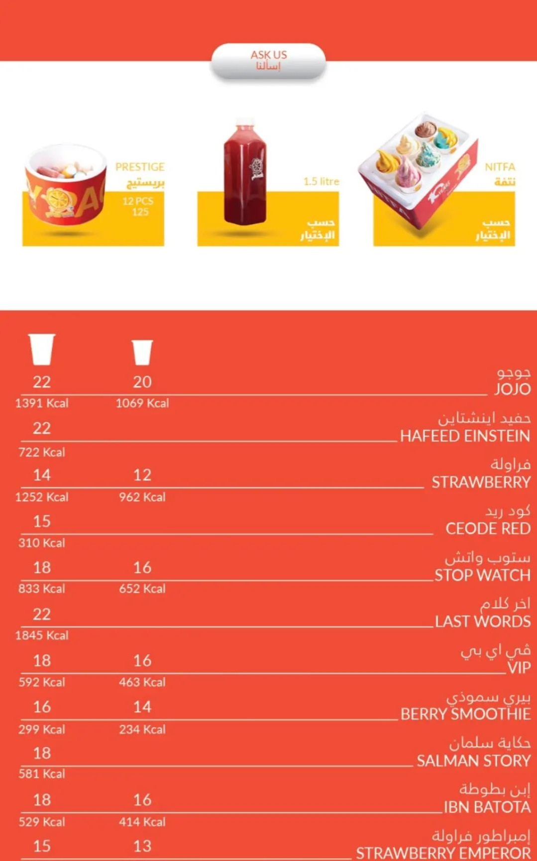 أسعار منيو عروض و رقم فروع عصير تايم الرياض 2023